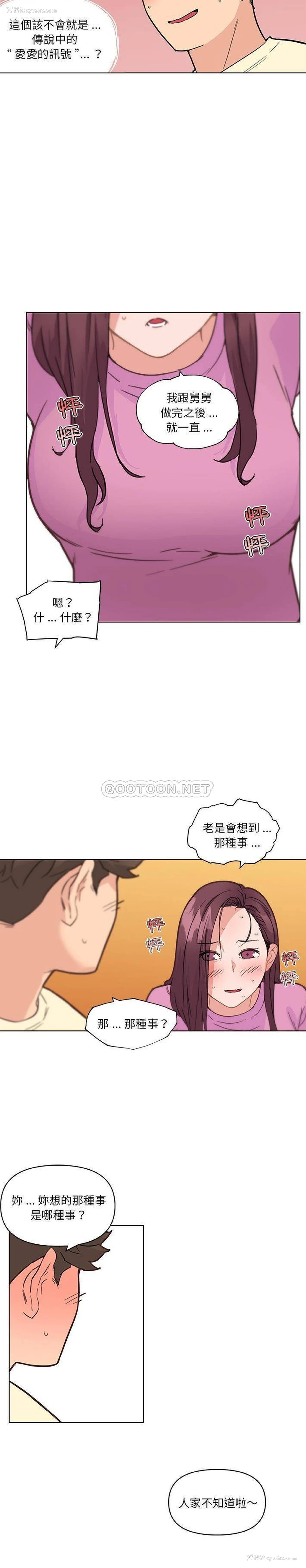 16P - 恋你如初恋（神似初恋的她）