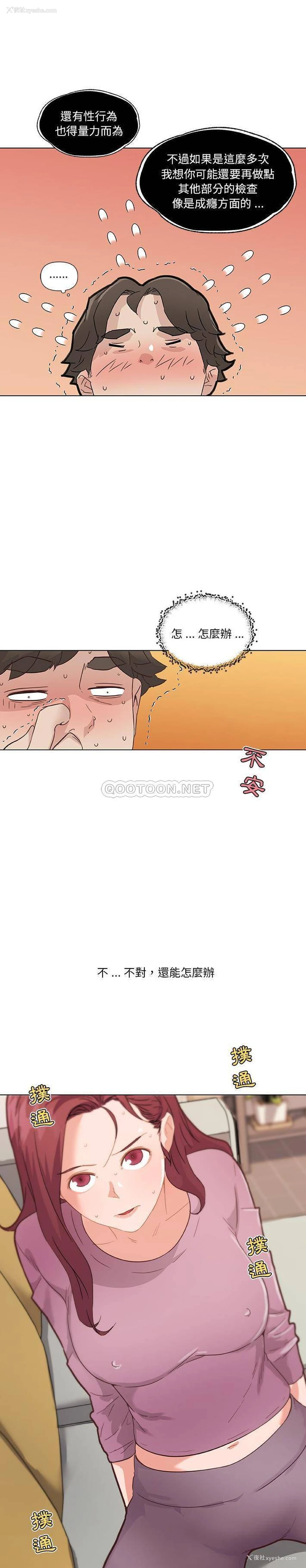 18P - 恋你如初恋（神似初恋的她）