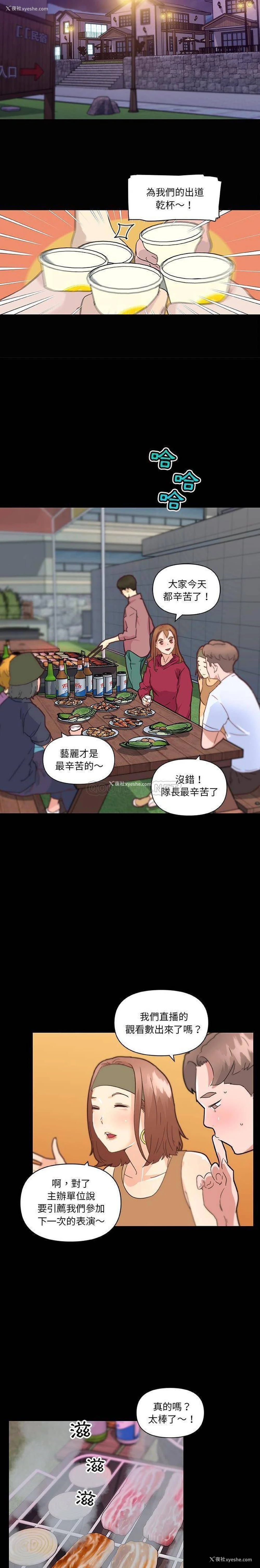 17P - 恋你如初恋（神似初恋的她）
