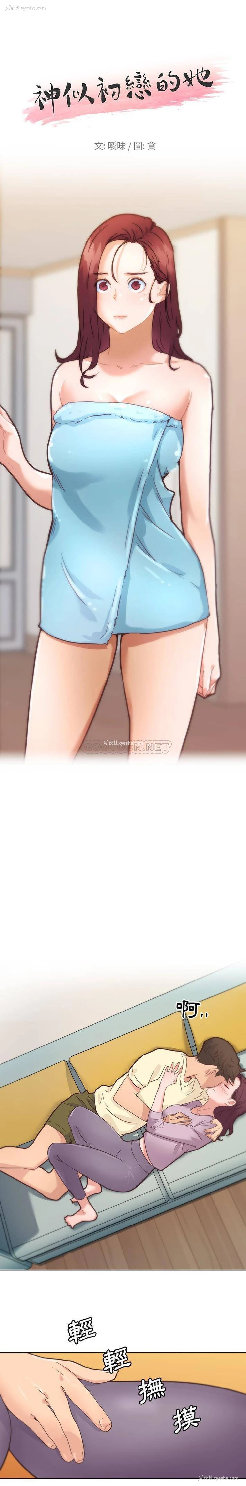 1P - 恋你如初恋（神似初恋的她）