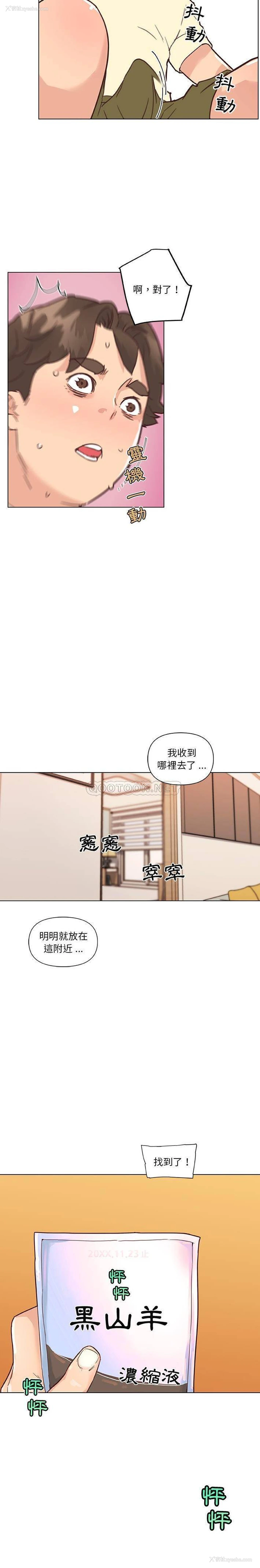 4P - 恋你如初恋（神似初恋的她）