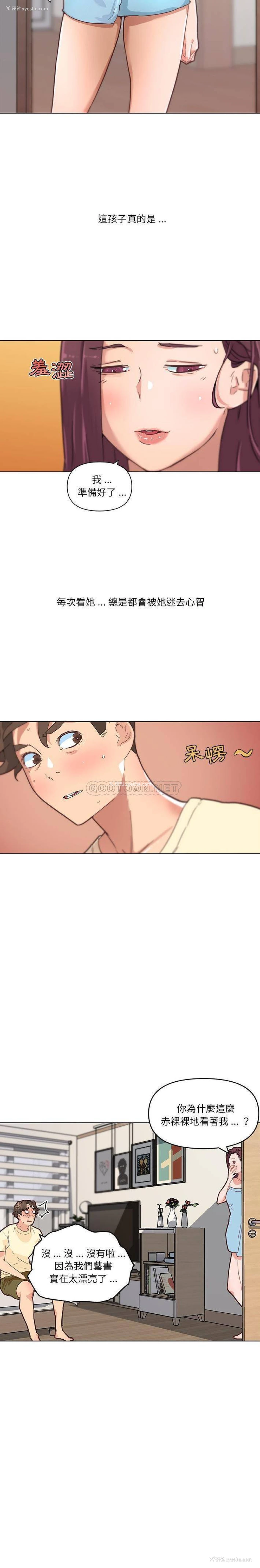 7P - 恋你如初恋（神似初恋的她）