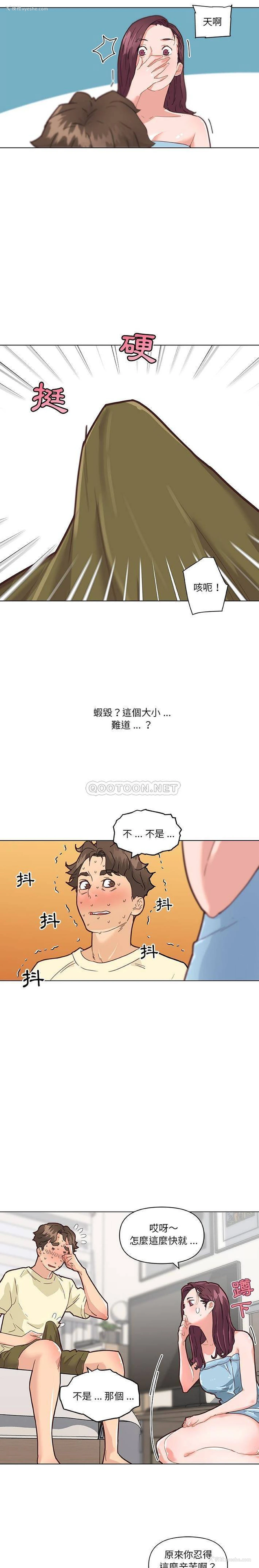 8P - 恋你如初恋（神似初恋的她）