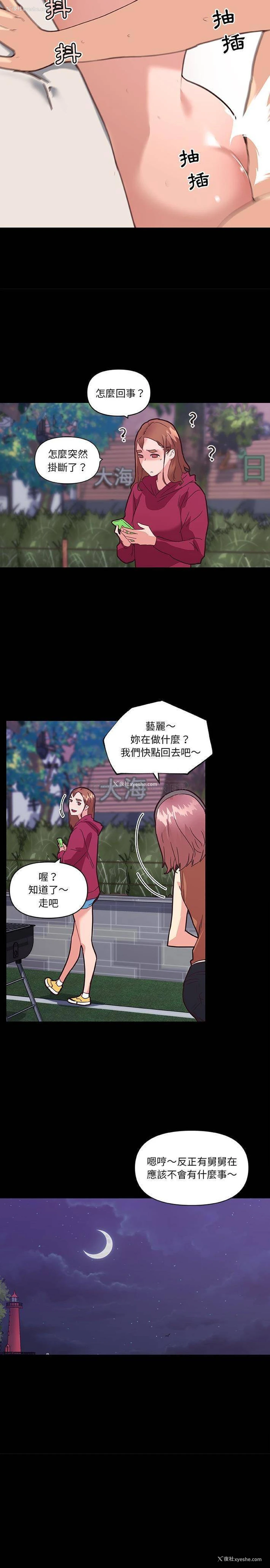18P - 恋你如初恋（神似初恋的她）