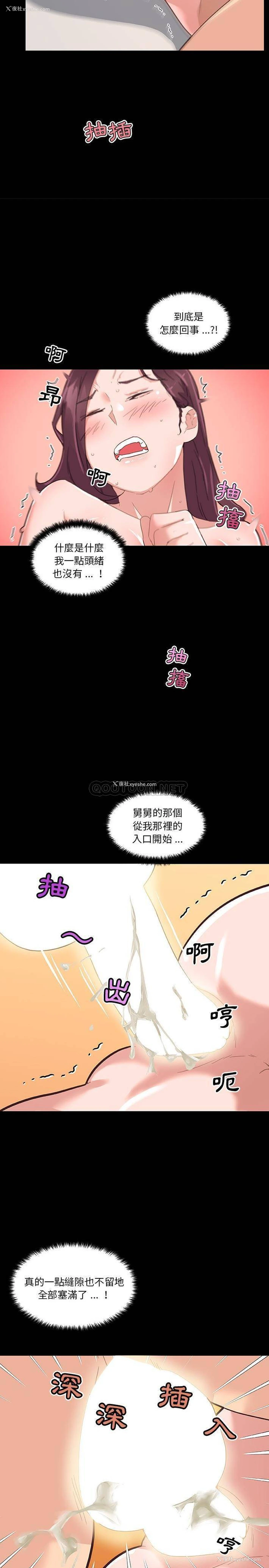4P - 恋你如初恋（神似初恋的她）