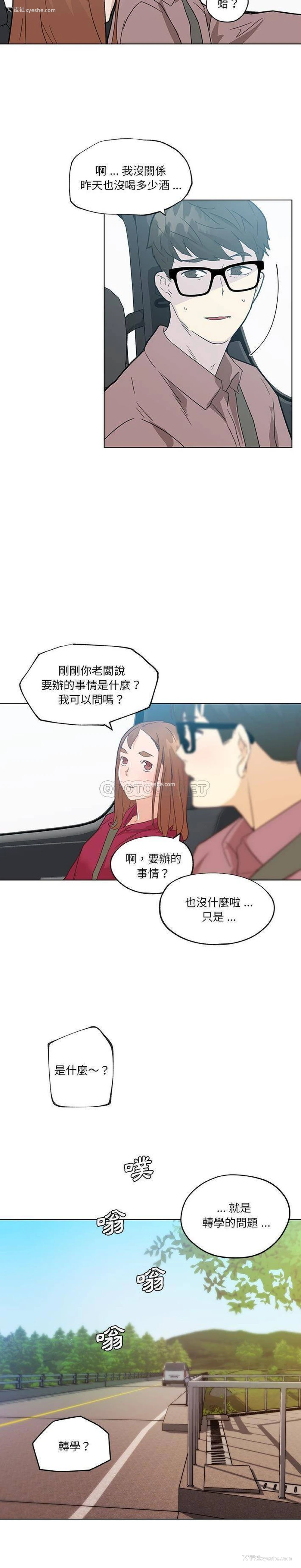 16P - 恋你如初恋（神似初恋的她）