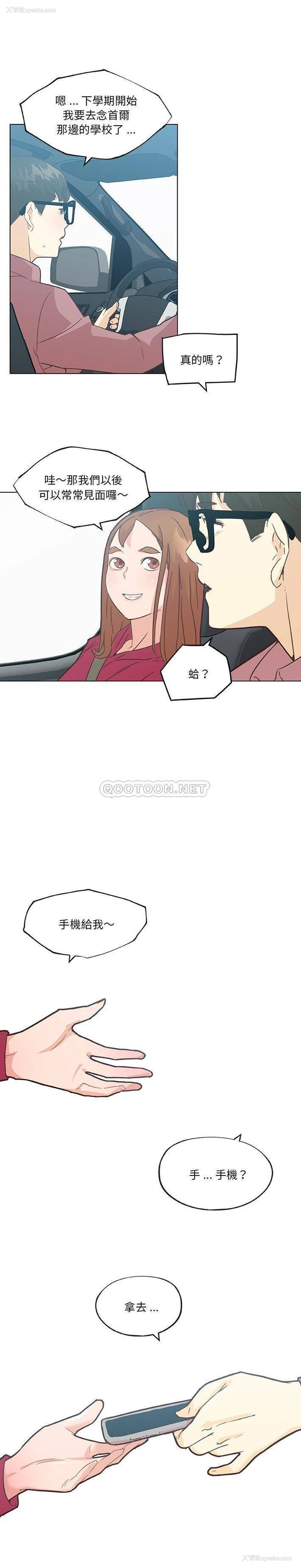 17P - 恋你如初恋（神似初恋的她）