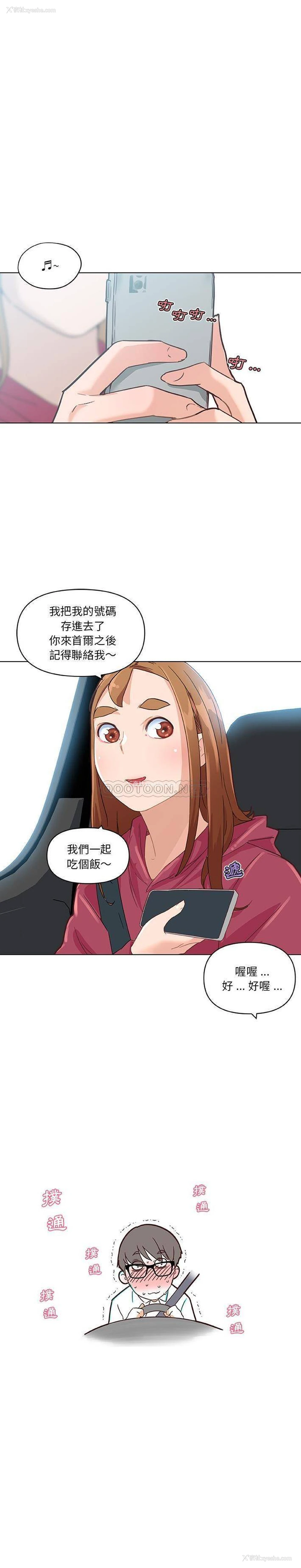 18P - 恋你如初恋（神似初恋的她）
