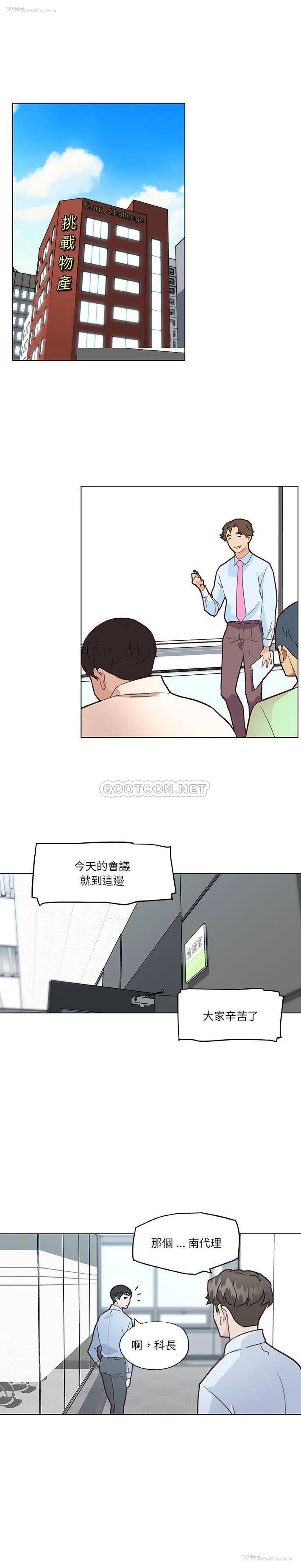 19P - 恋你如初恋（神似初恋的她）