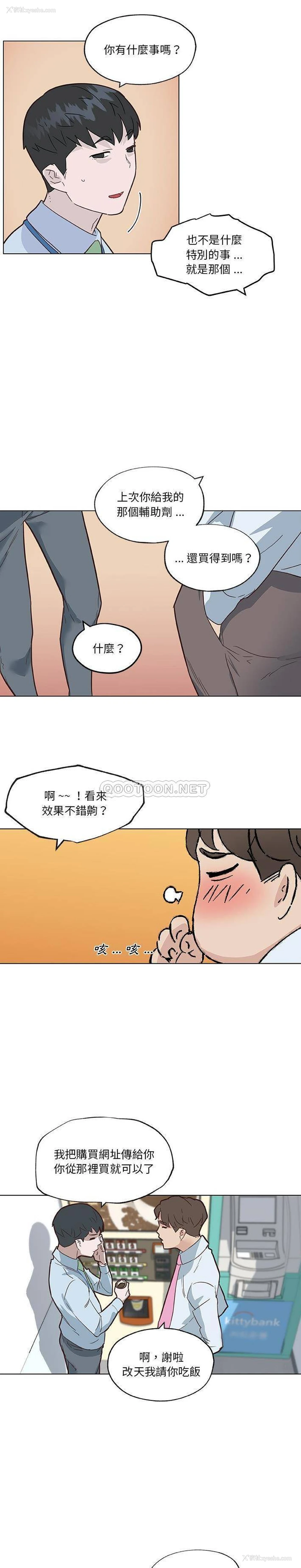 20P - 恋你如初恋（神似初恋的她）
