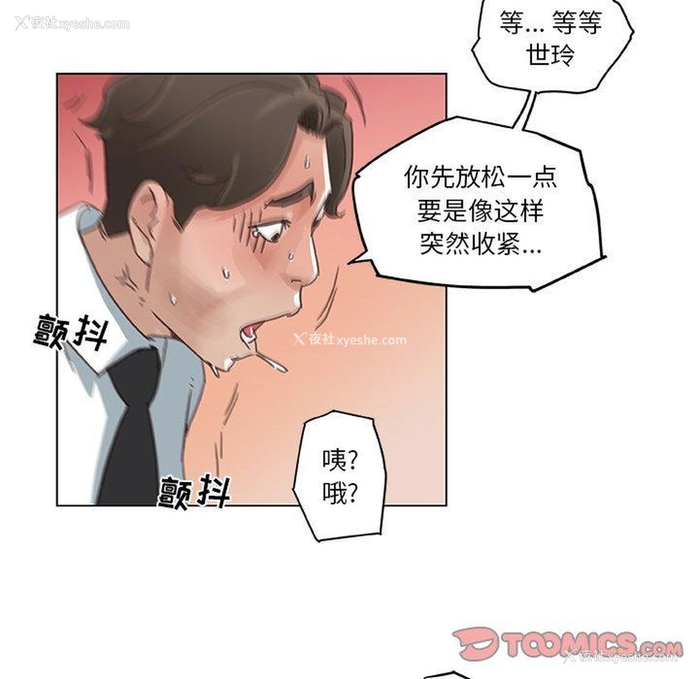 14P - 恋你如初恋（神似初恋的她）