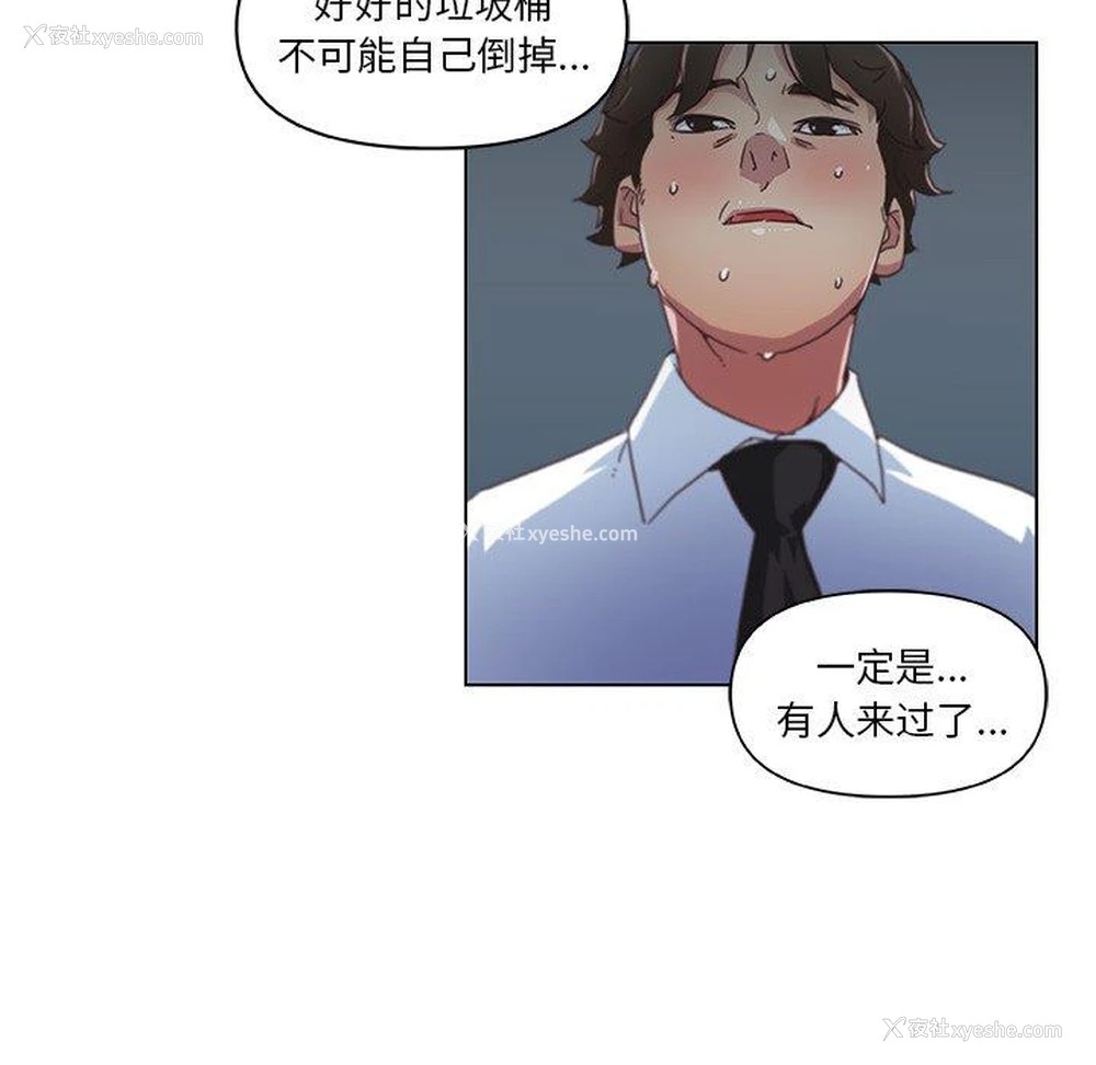 22P - 恋你如初恋（神似初恋的她）