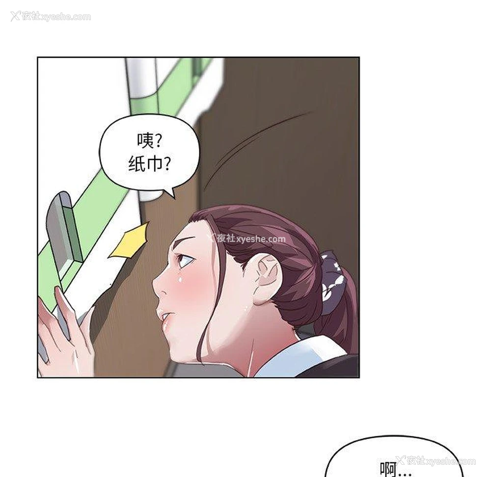 33P - 恋你如初恋（神似初恋的她）