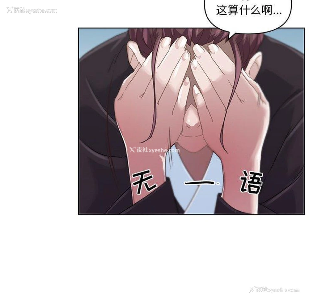 34P - 恋你如初恋（神似初恋的她）