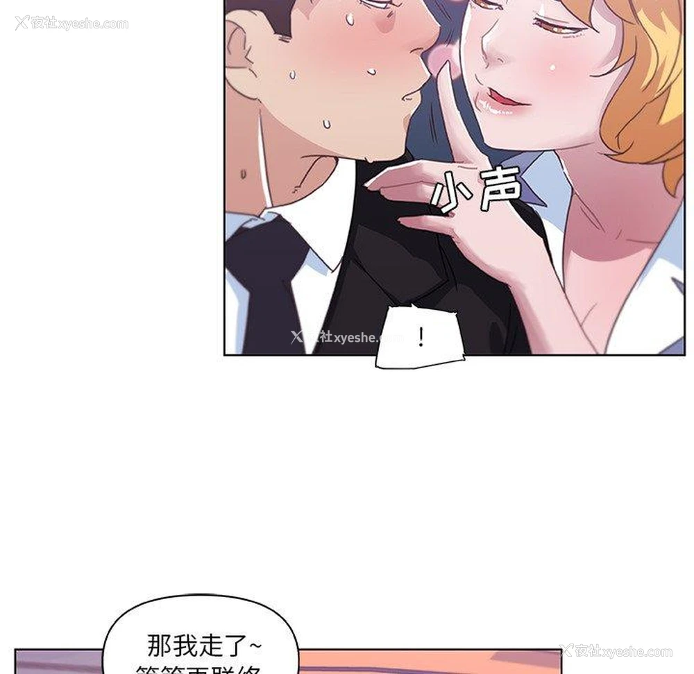 43P - 恋你如初恋（神似初恋的她）