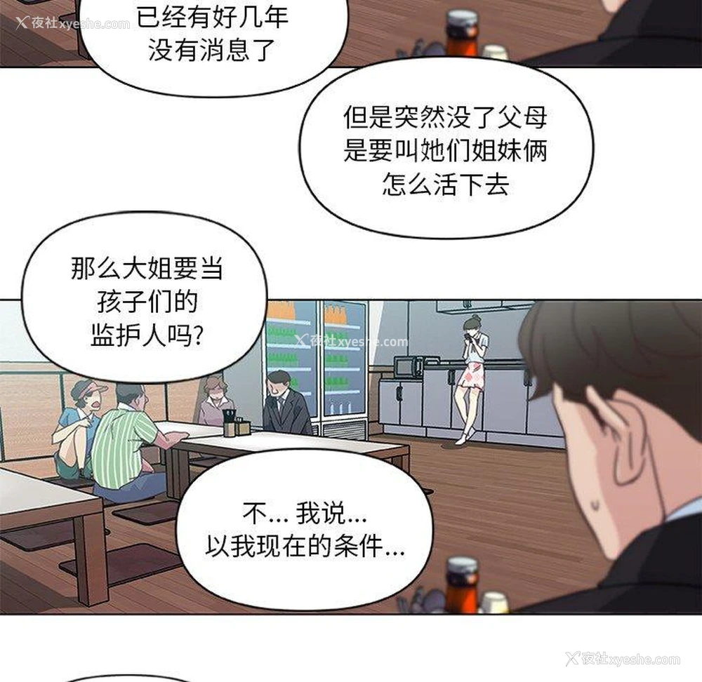 56P - 恋你如初恋（神似初恋的她）