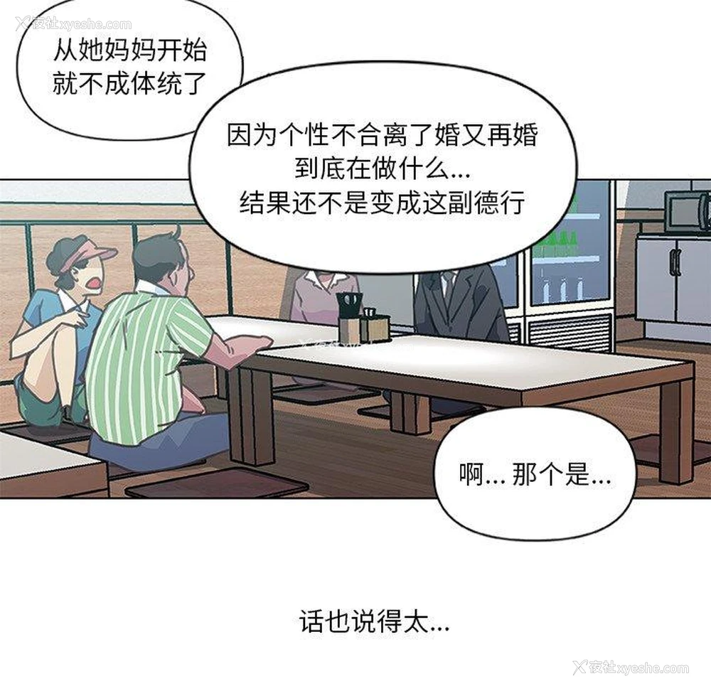 57P - 恋你如初恋（神似初恋的她）