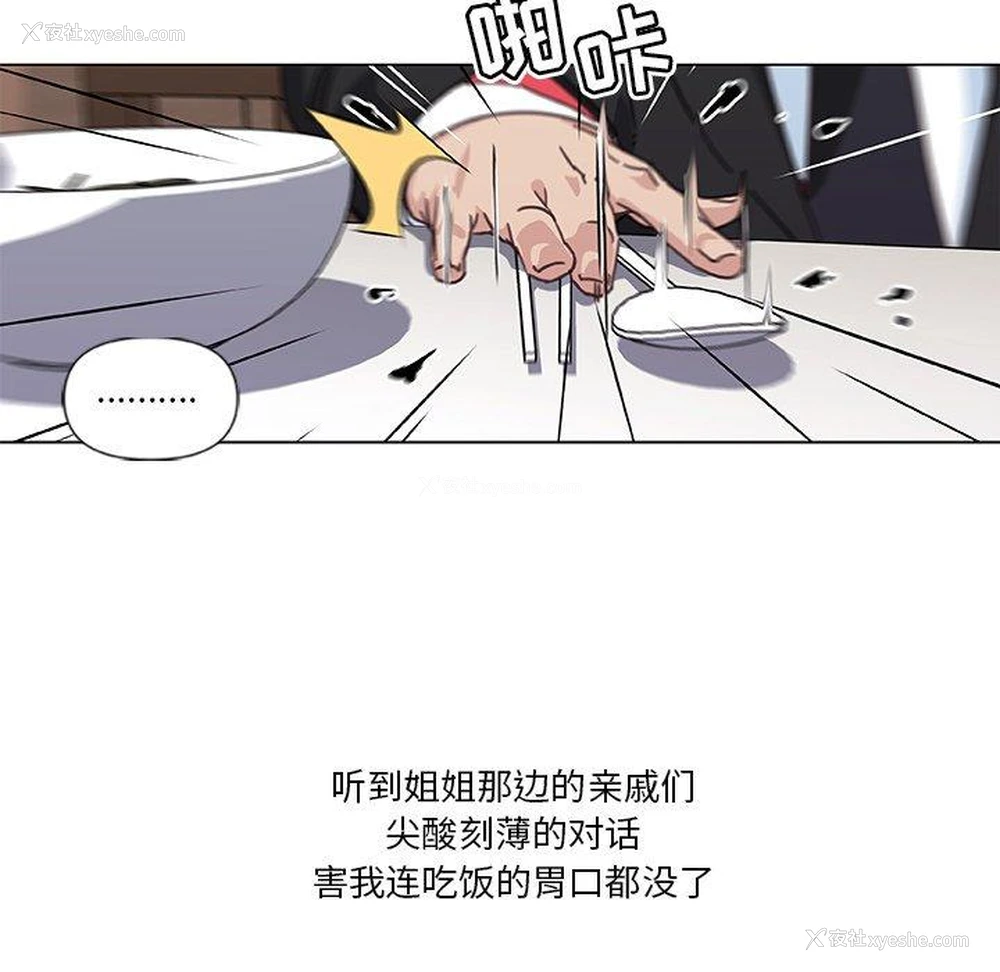 59P - 恋你如初恋（神似初恋的她）