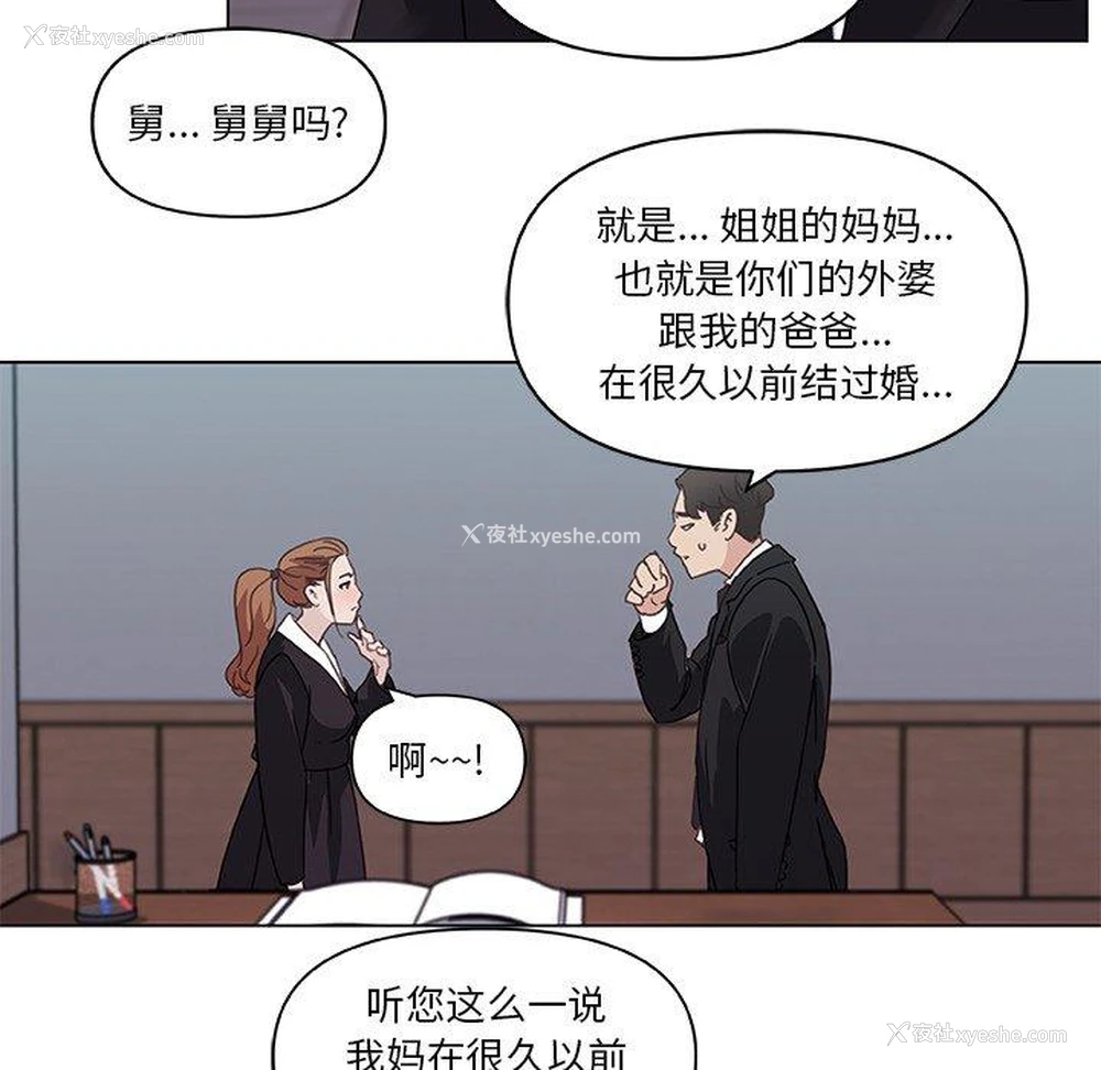 64P - 恋你如初恋（神似初恋的她）