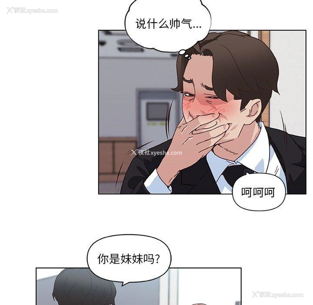 66P - 恋你如初恋（神似初恋的她）