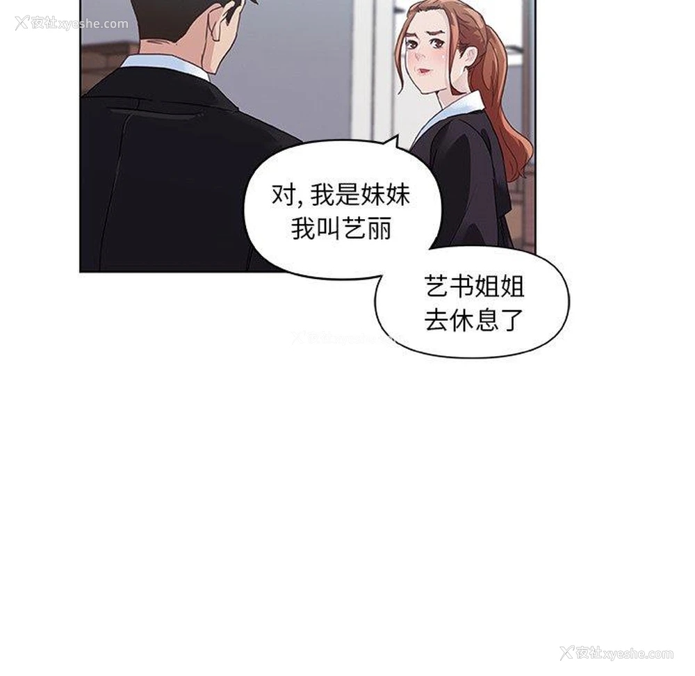 67P - 恋你如初恋（神似初恋的她）