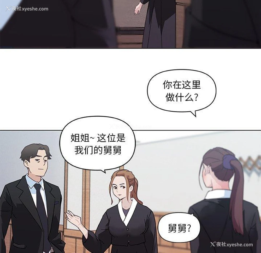 71P - 恋你如初恋（神似初恋的她）