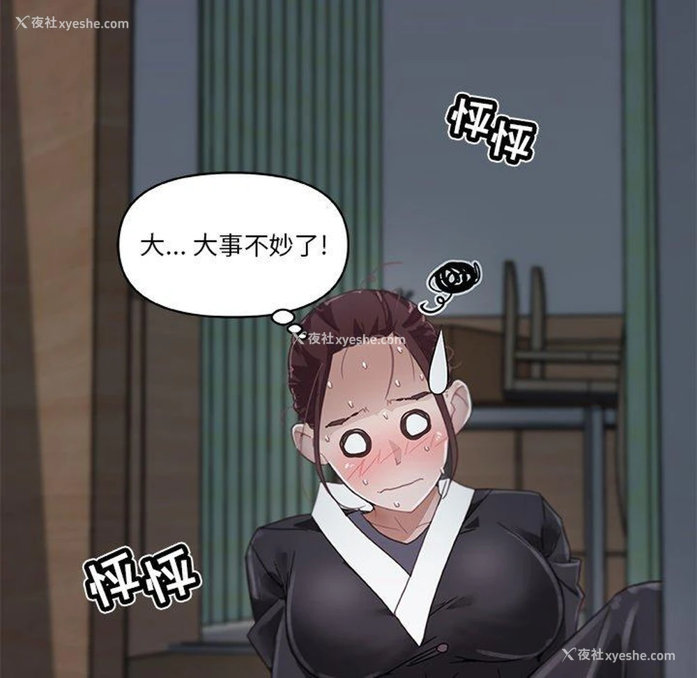 8P - 恋你如初恋（神似初恋的她）
