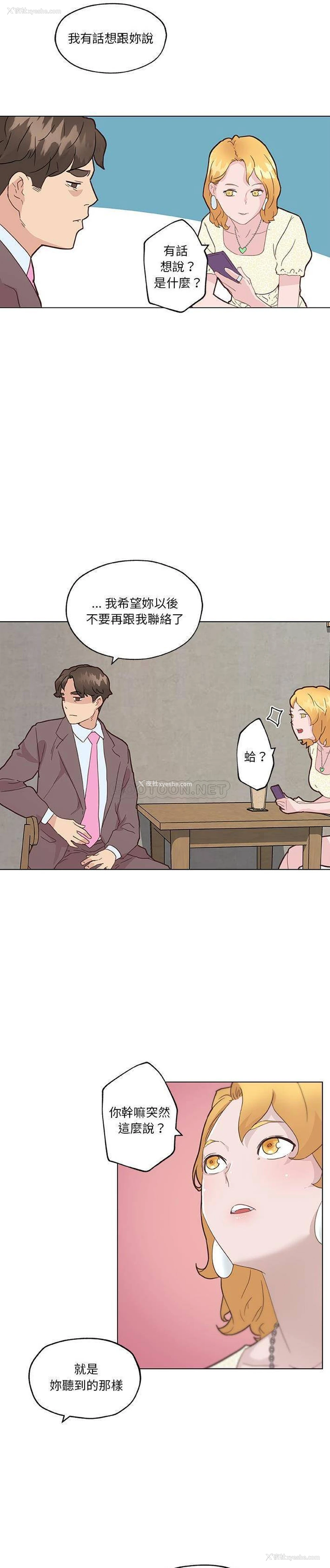12P - 恋你如初恋（神似初恋的她）
