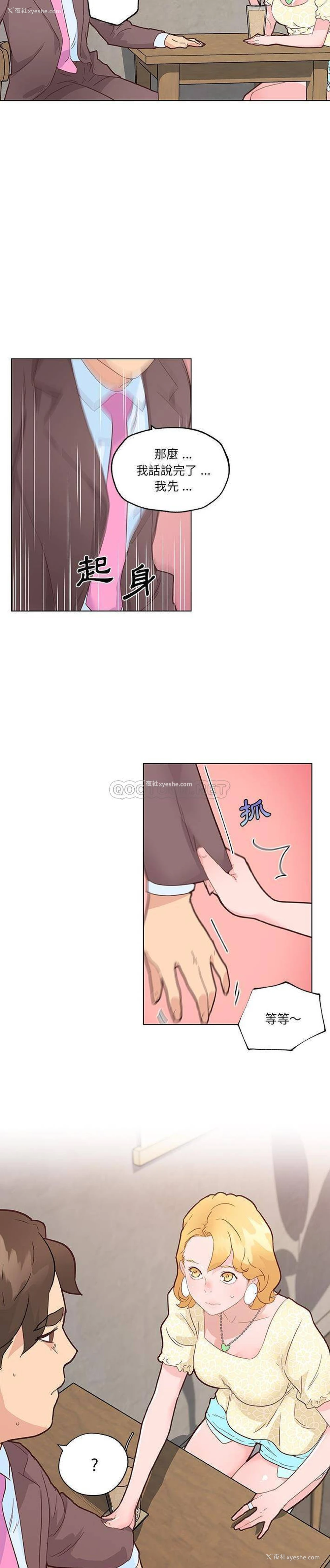 14P - 恋你如初恋（神似初恋的她）