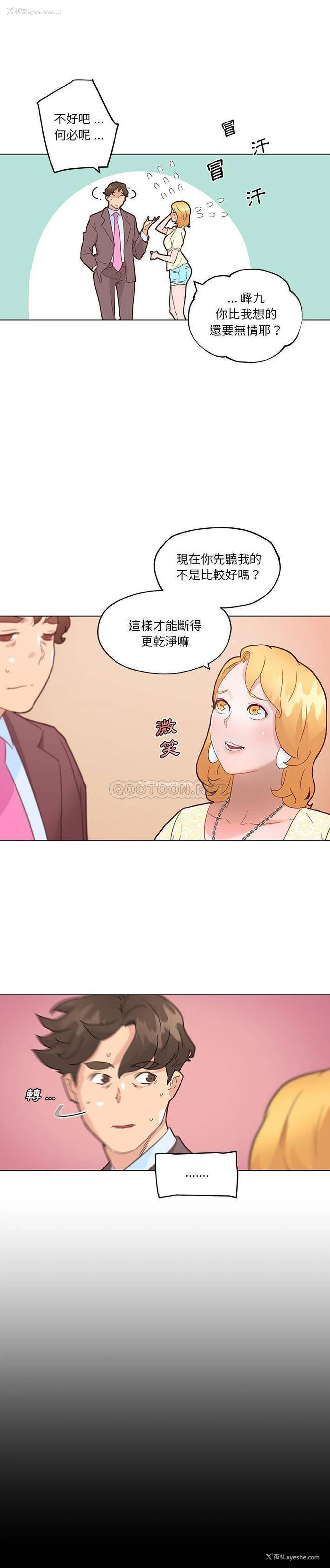 16P - 恋你如初恋（神似初恋的她）