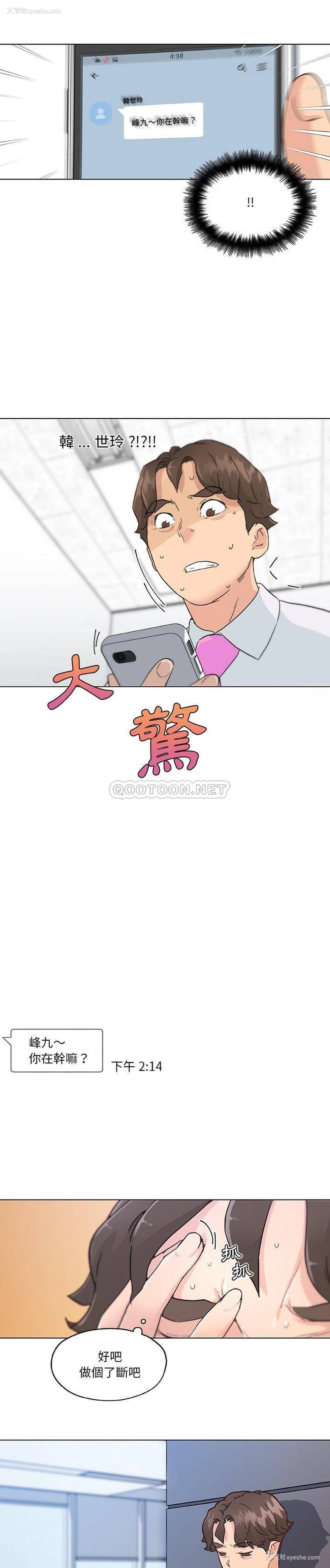2P - 恋你如初恋（神似初恋的她）