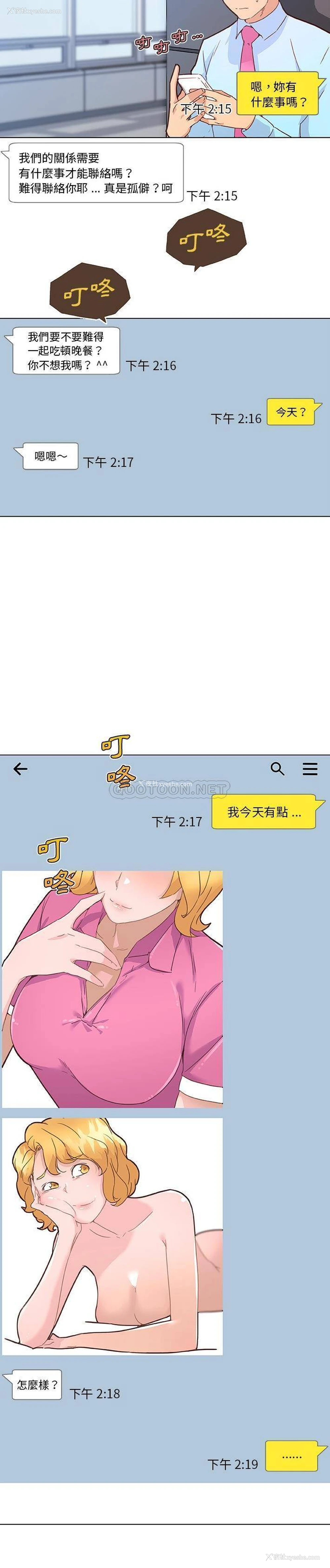 3P - 恋你如初恋（神似初恋的她）