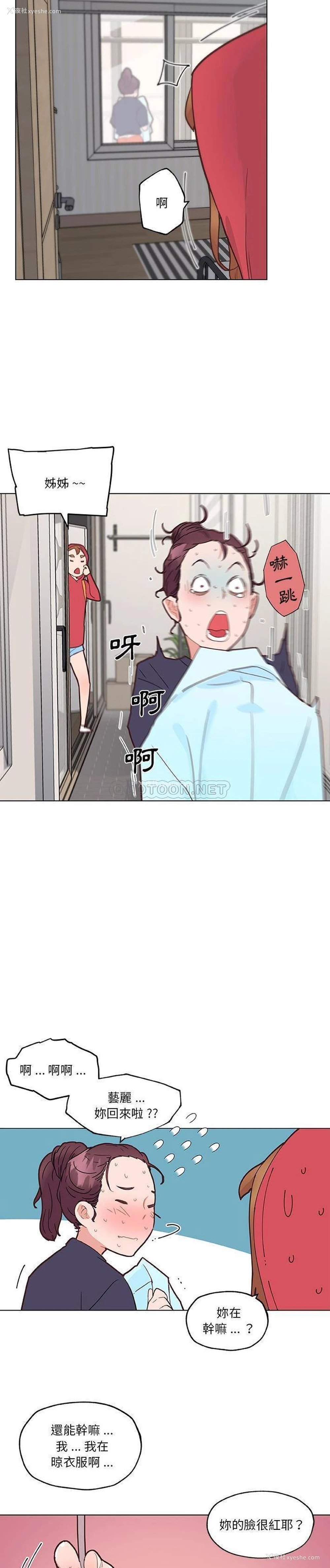 7P - 恋你如初恋（神似初恋的她）