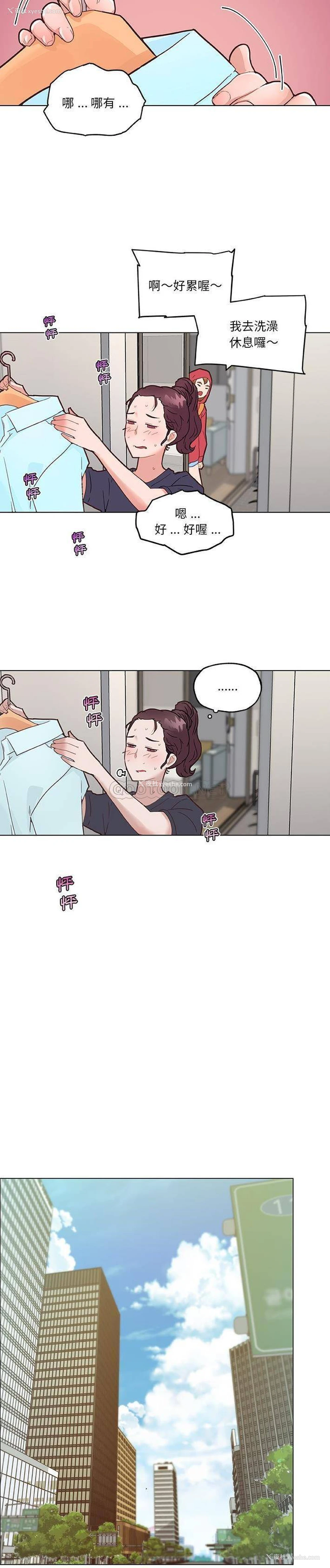 8P - 恋你如初恋（神似初恋的她）