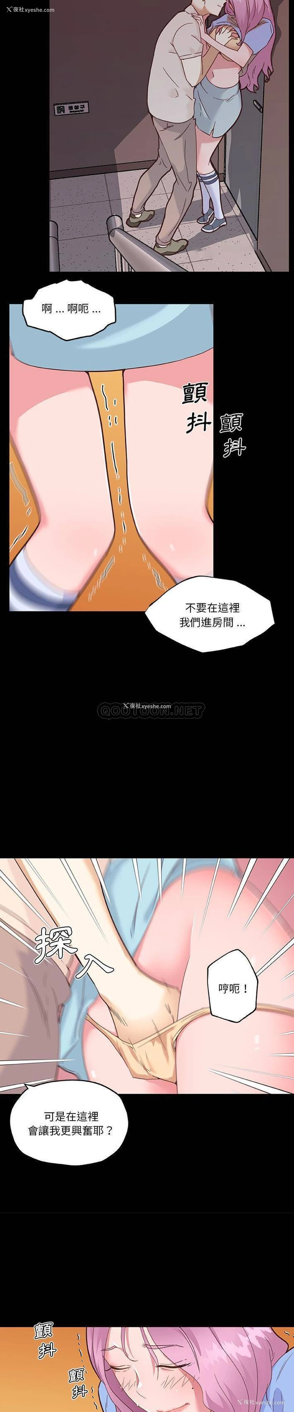 12P - 恋你如初恋（神似初恋的她）
