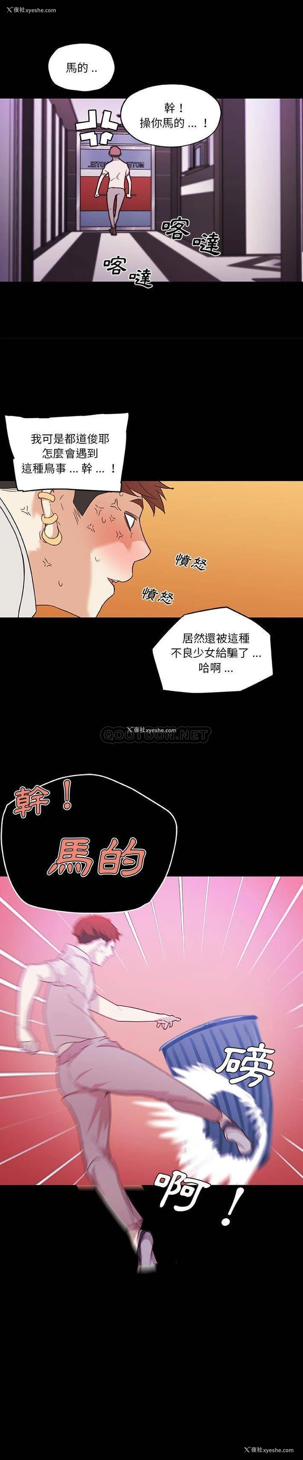 20P - 恋你如初恋（神似初恋的她）