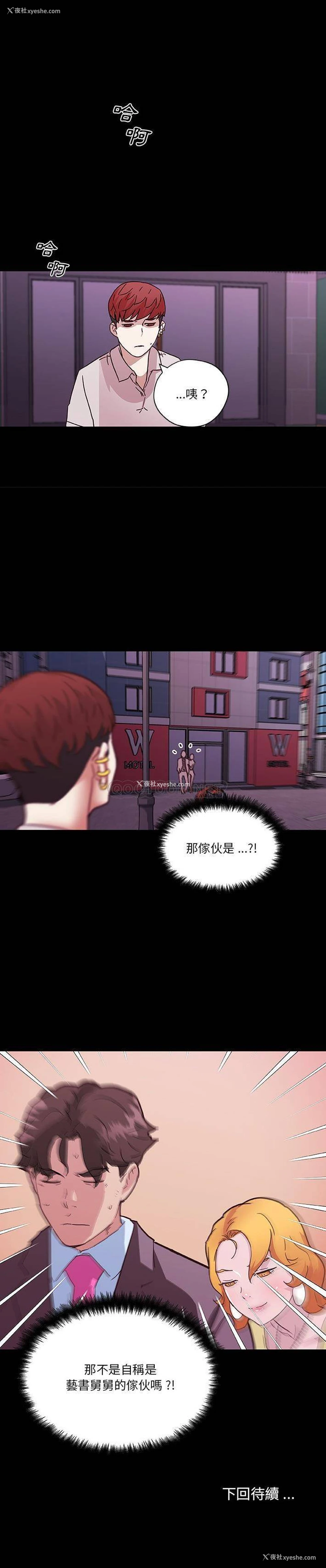 21P - 恋你如初恋（神似初恋的她）