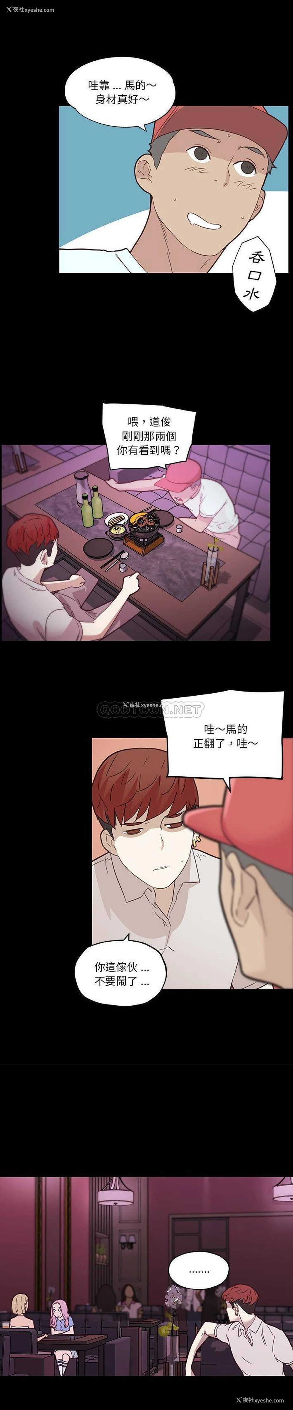 6P - 恋你如初恋（神似初恋的她）
