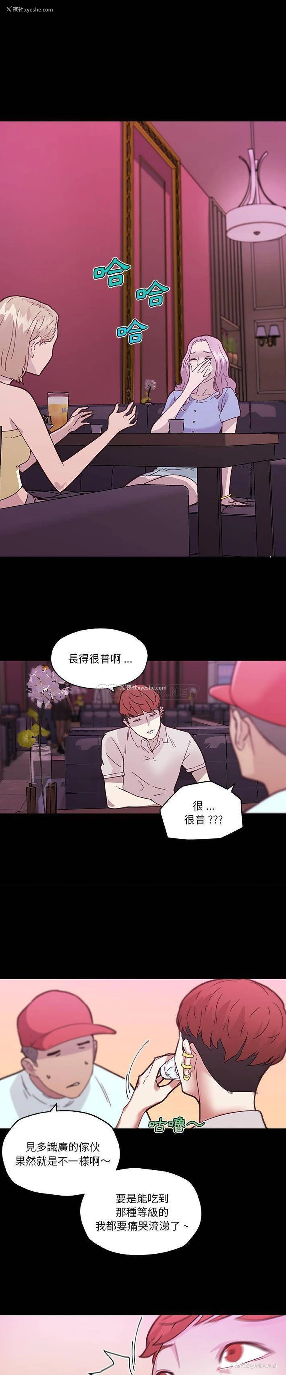 7P - 恋你如初恋（神似初恋的她）