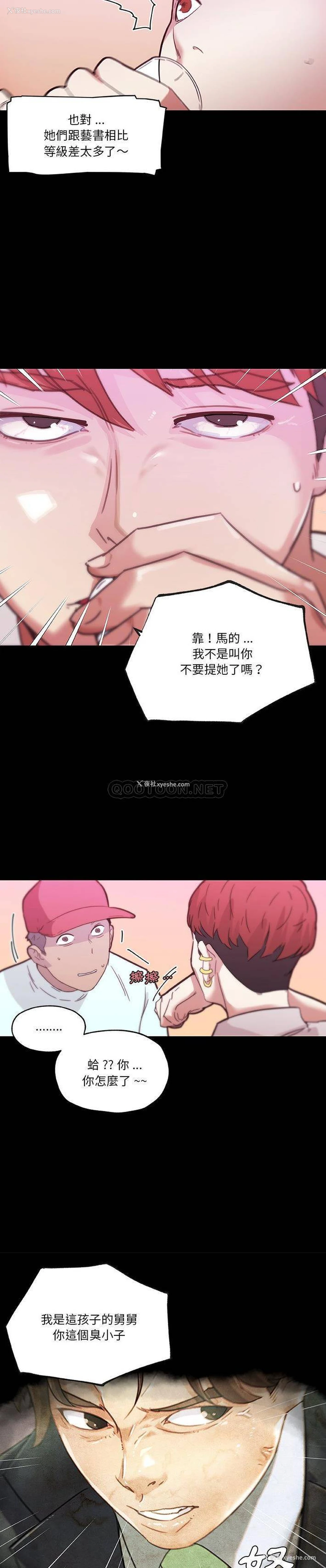 8P - 恋你如初恋（神似初恋的她）