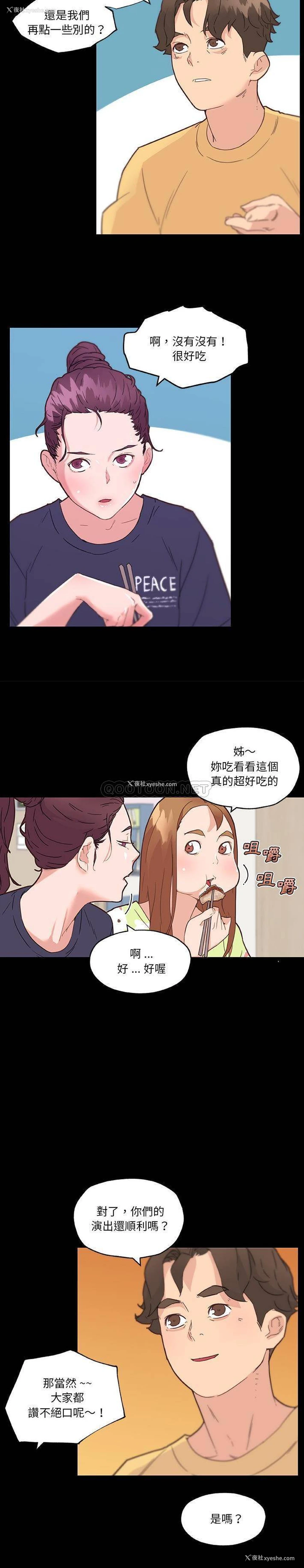 13P - 恋你如初恋（神似初恋的她）