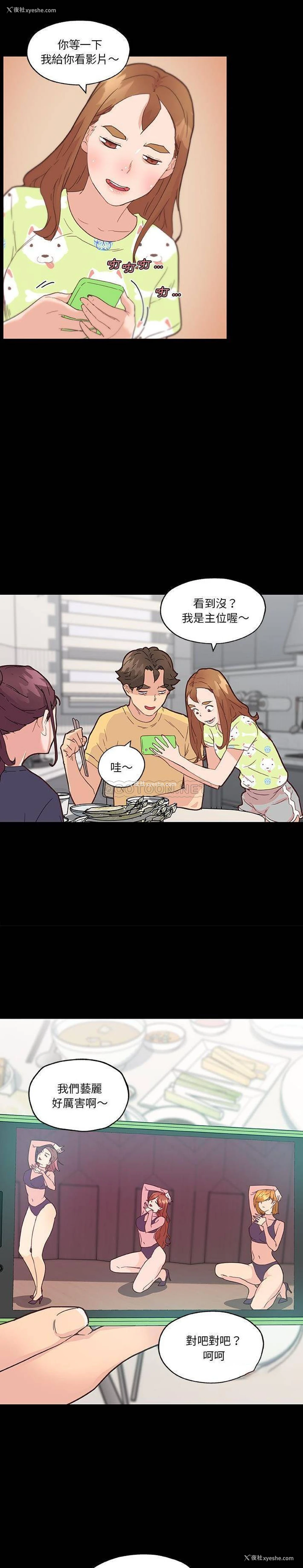 14P - 恋你如初恋（神似初恋的她）