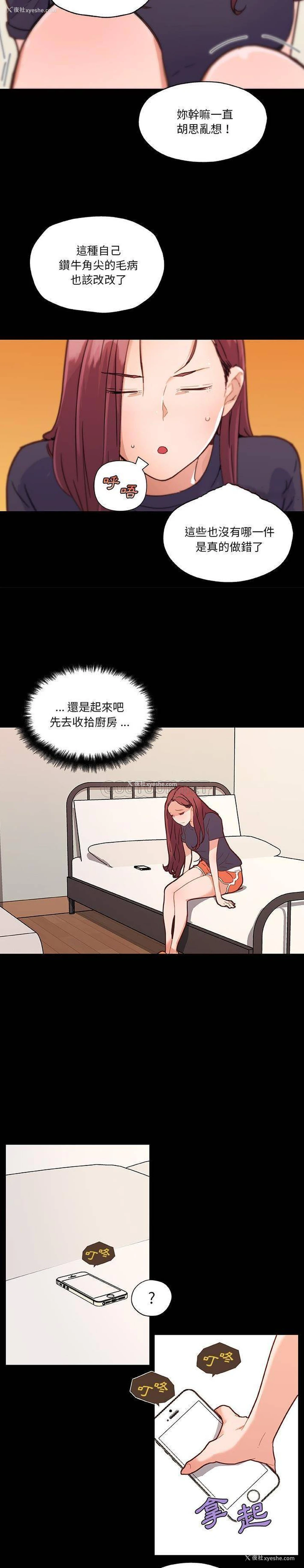 18P - 恋你如初恋（神似初恋的她）