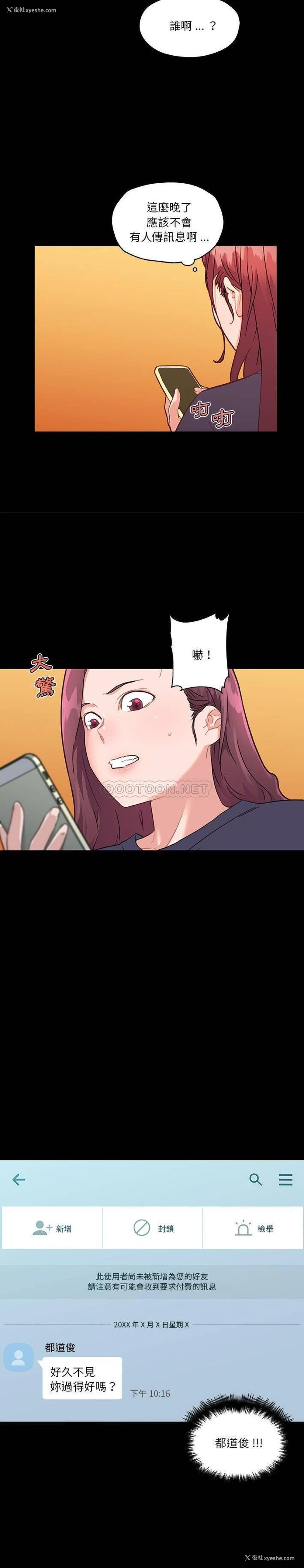19P - 恋你如初恋（神似初恋的她）