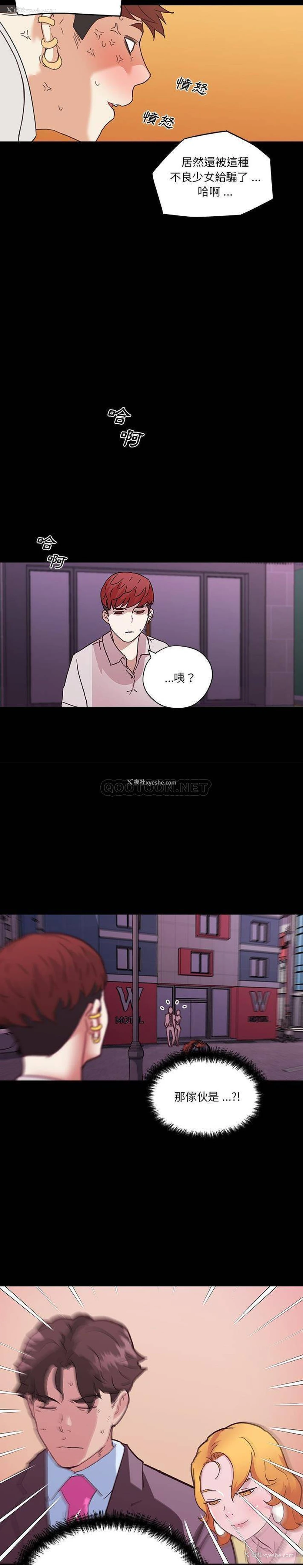 2P - 恋你如初恋（神似初恋的她）