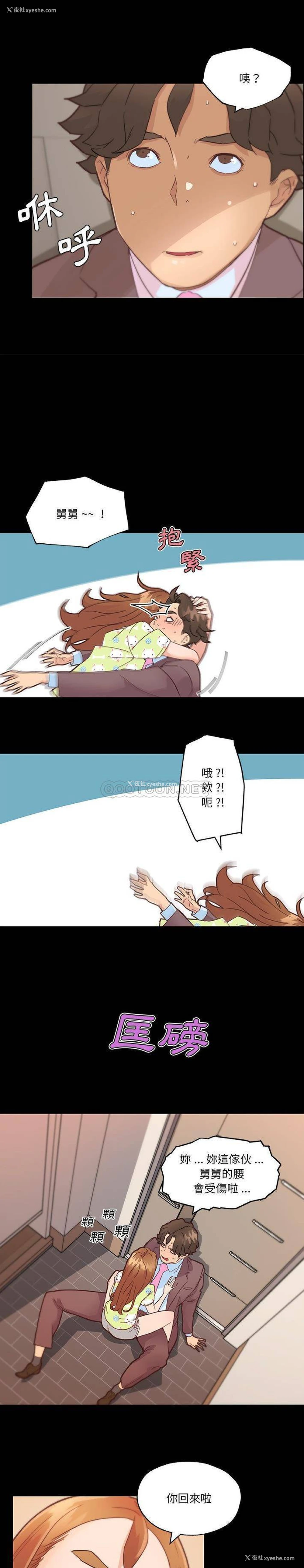 6P - 恋你如初恋（神似初恋的她）