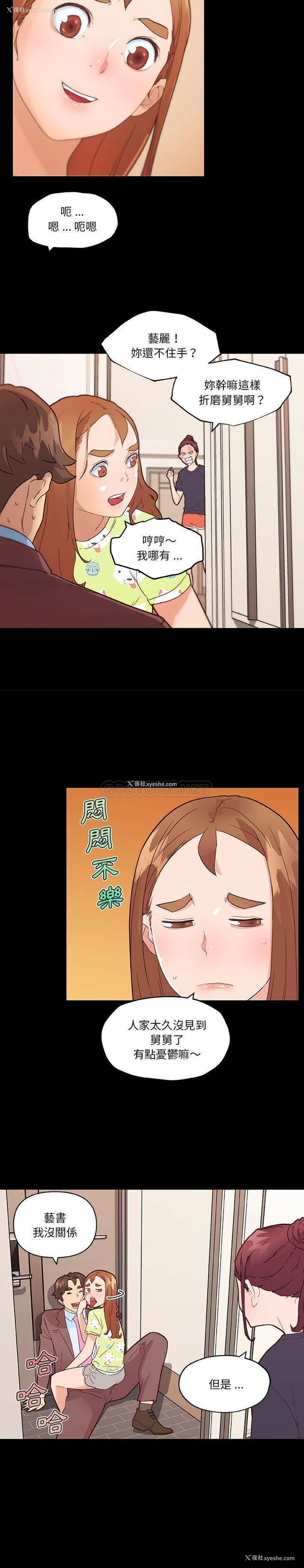 7P - 恋你如初恋（神似初恋的她）