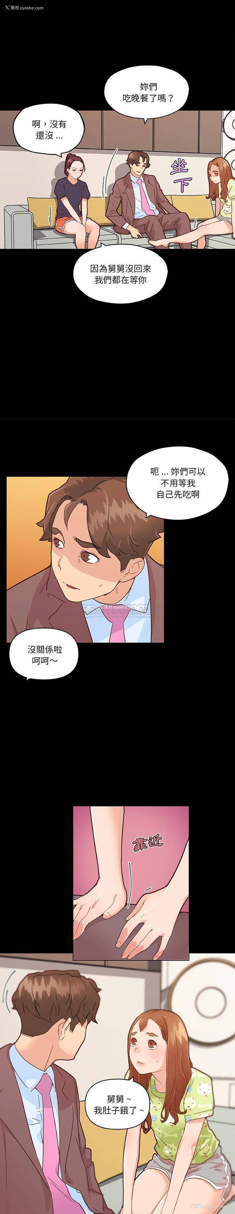8P - 恋你如初恋（神似初恋的她）