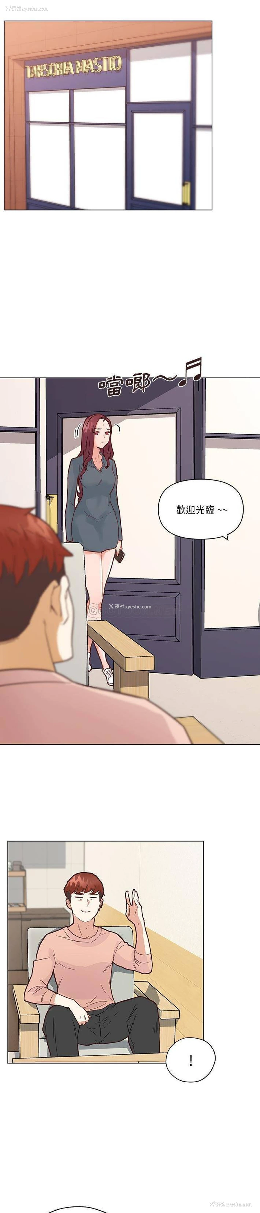 12P - 恋你如初恋（神似初恋的她）