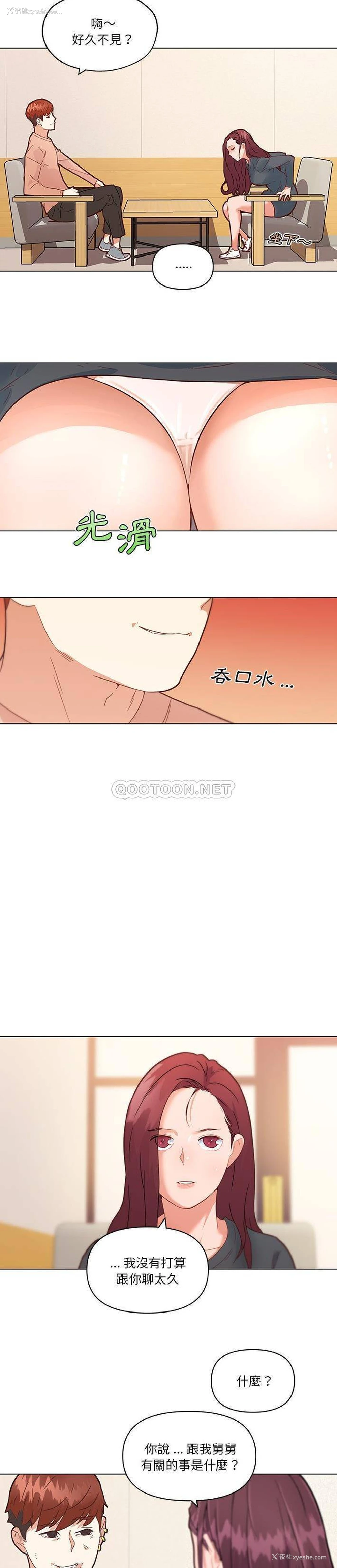 13P - 恋你如初恋（神似初恋的她）